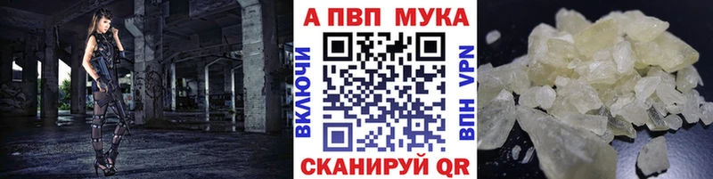 Alpha-PVP Соль Белово
