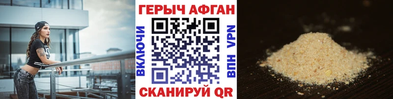 Героин VHQ  Белово 
