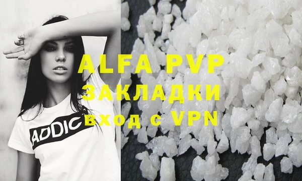 ALPHA-PVP Балахна
