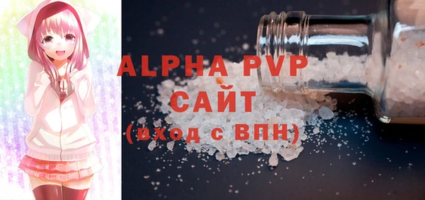 ALPHA-PVP Балахна